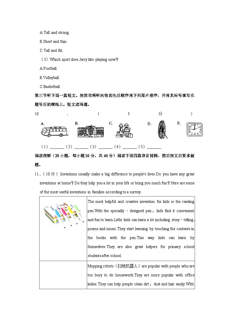 2023年河南省周口市沈丘县中考英语一模试卷(含答案)第3页
