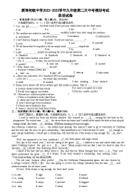 2023年江苏省连云港市新海初级中学九年级二模英语试卷(含答案)
