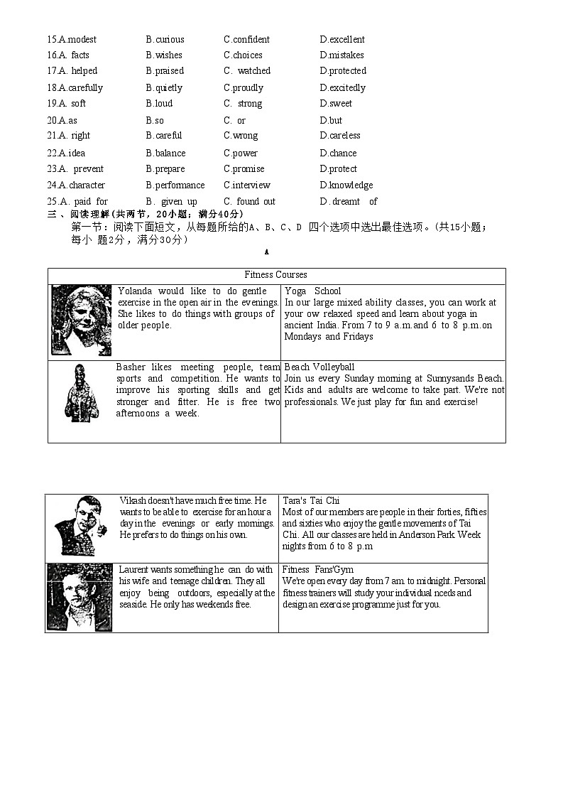 2023年江苏省连云港市新海初级中学九年级二模英语试卷(含答案)第2页