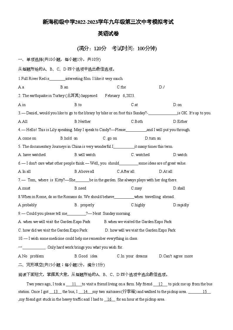 2023年江苏省连云港新海初级中学九年级三模英语试卷(含答案)01