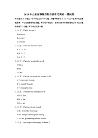 2023年山东省聊城市阳谷县中考英语一模试卷(含答案)