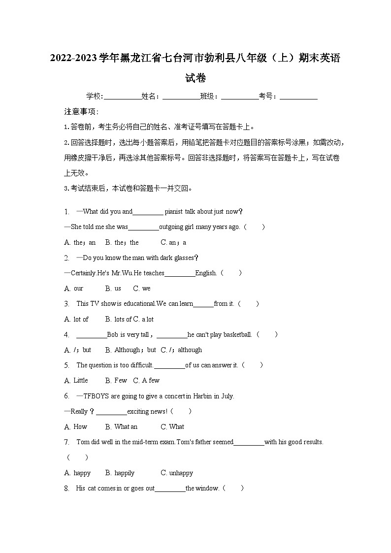 2022-2023学年黑龙江省七台河市勃利县八年级（上）期末英语试卷（含解析）第1页