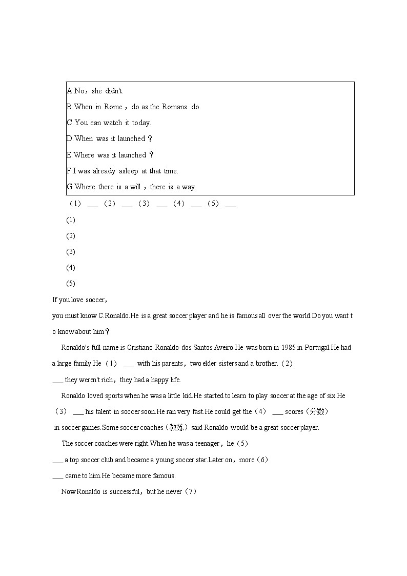 2022-2023学年山西省吕梁市交口县八年级（上）期末英语试卷（含解析）02