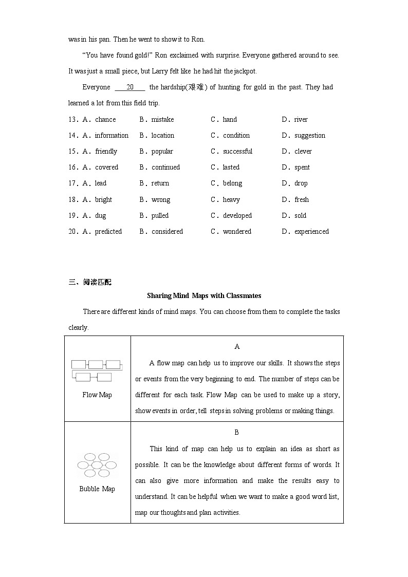 2023年北京市大兴区中考二模英语试题(含答案)第3页
