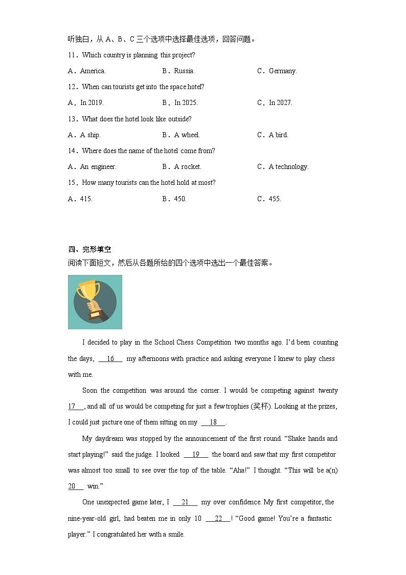 2023年浙江省绍兴市六校联考中考二模英语试题(含答案)第2页