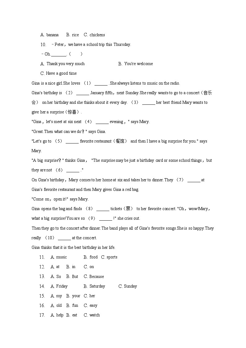 2022-2023学年浙江省台州市黄岩区七年级（上）期末英语试卷（含解析）第2页
