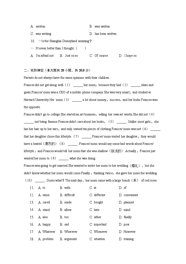 2023年安徽省滁州市来安县中考英语二模试卷（含解析）02