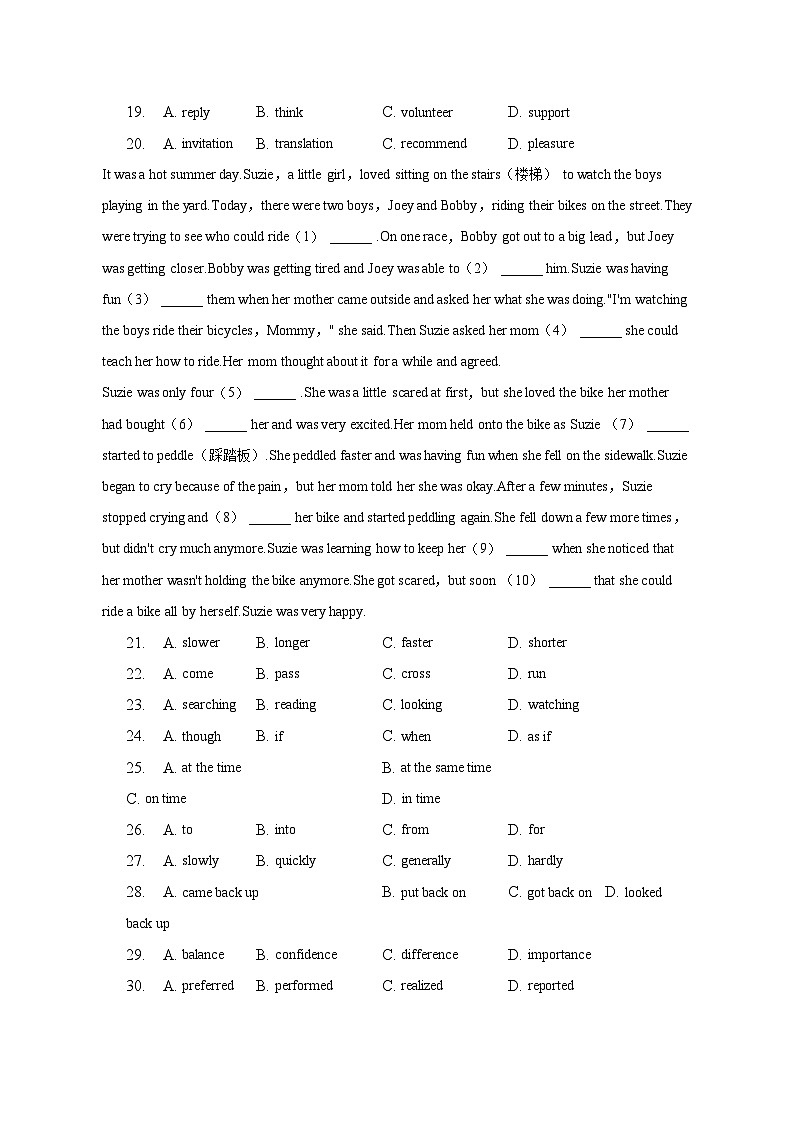 2023年安徽省滁州市来安县中考英语二模试卷（含解析）03