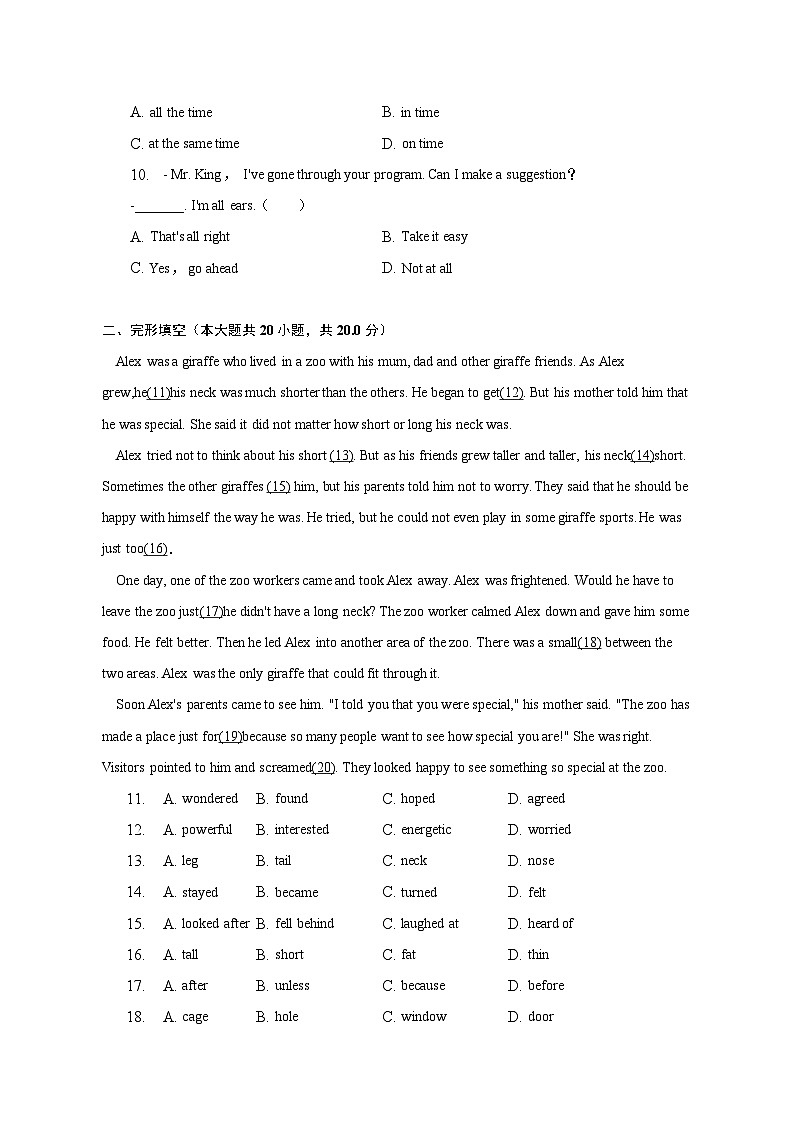 2023年安徽省马鞍山市花山区中考英语二模试卷（含解析）第2页