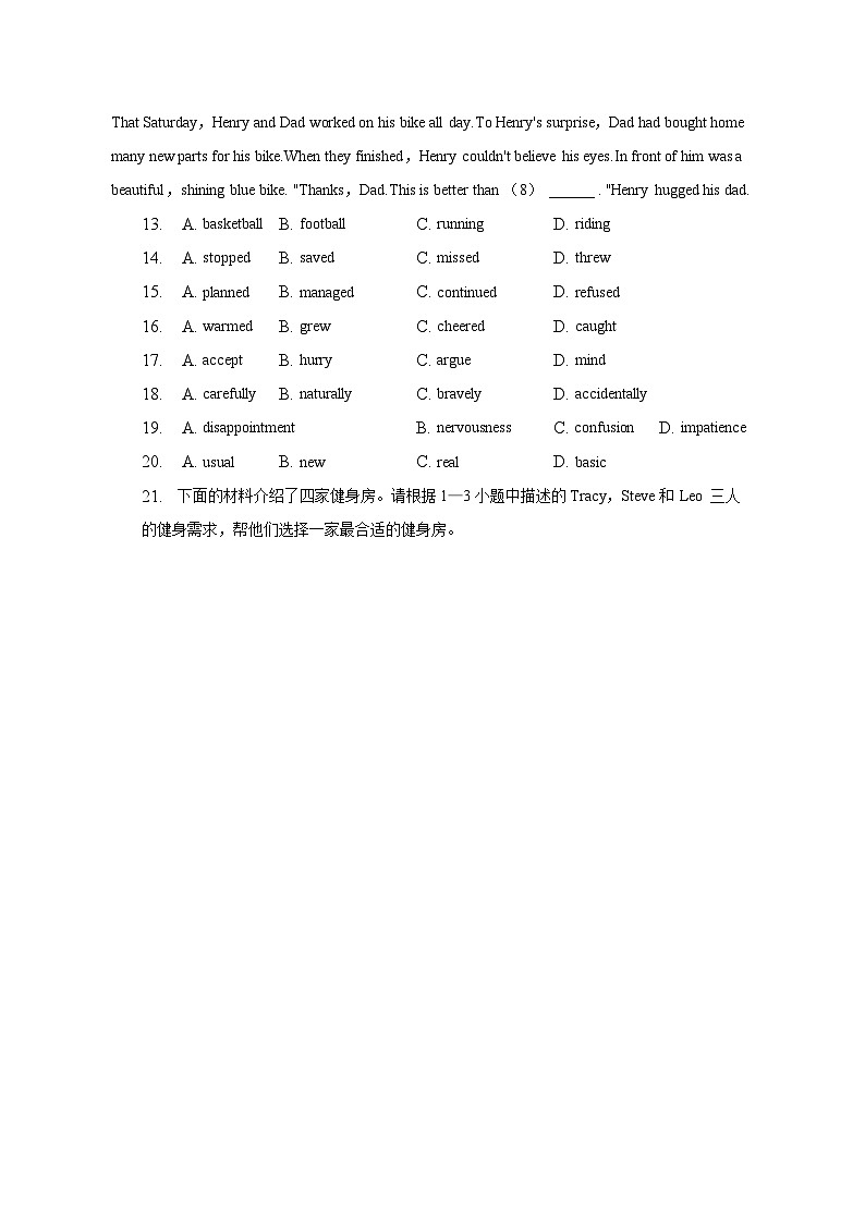 2023年北京市东城区中考英语一模试卷（含解析）03