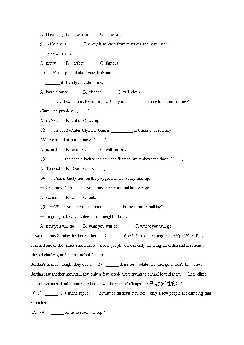 2023年福建省龙岩市漳平市中考英语一模试卷（含解析）第2页