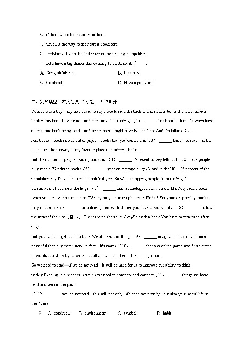 2023年湖北省黄冈市浠水县团陂中学中考英语一模试卷（含解析）第2页