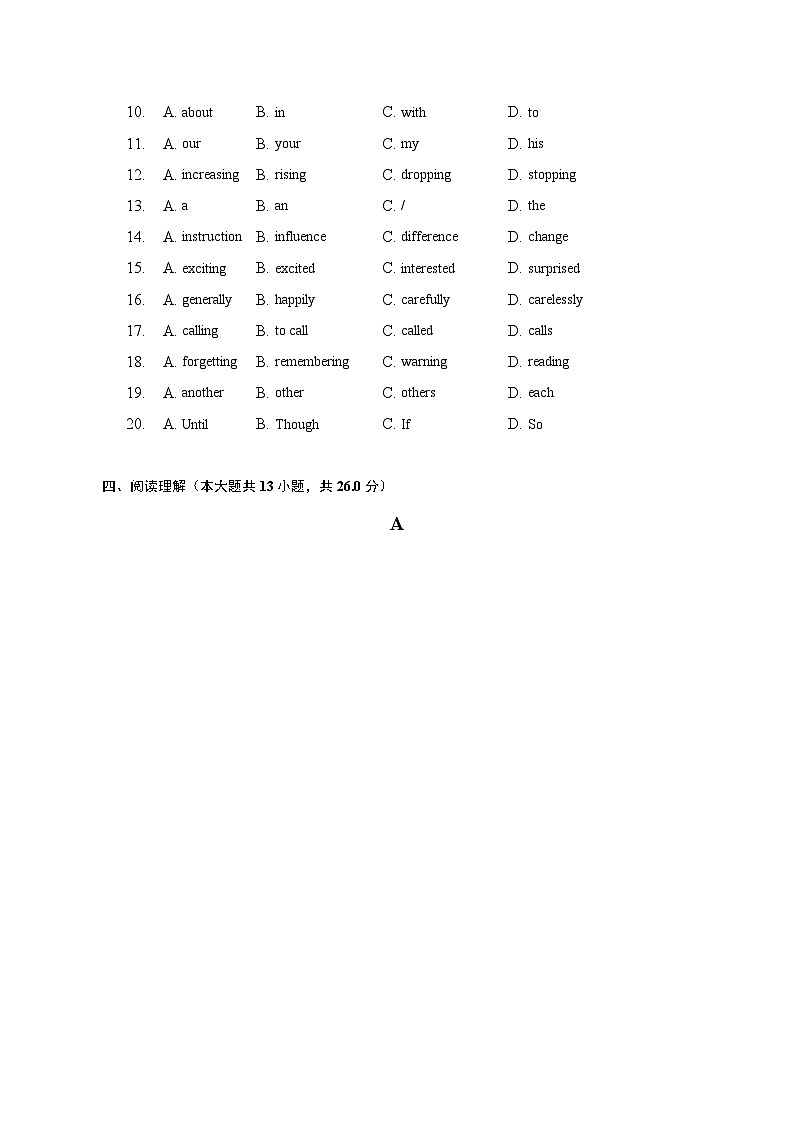 2023年湖北省黄冈市浠水县团陂中学中考英语一模试卷（含解析）第3页