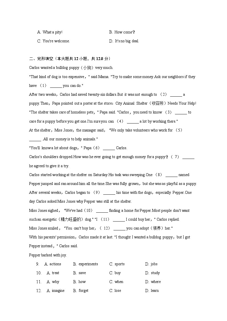 2023年湖北省黄冈市浠水县英才学校中考英语二模试卷（含解析）02
