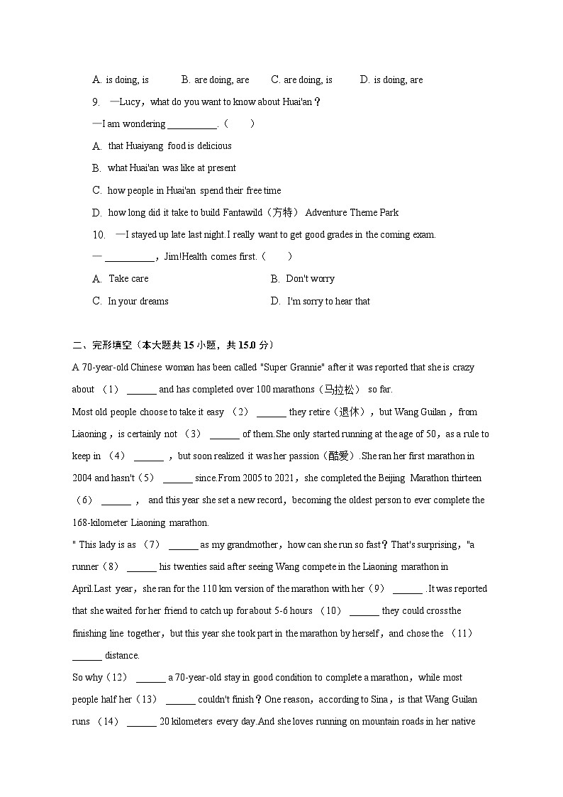 2023年江苏省淮安市淮安区中考英语一模试卷（含解析）02
