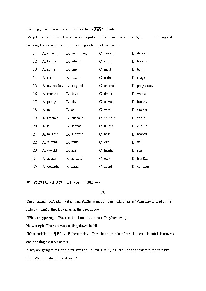 2023年江苏省淮安市淮安区中考英语一模试卷（含解析）03