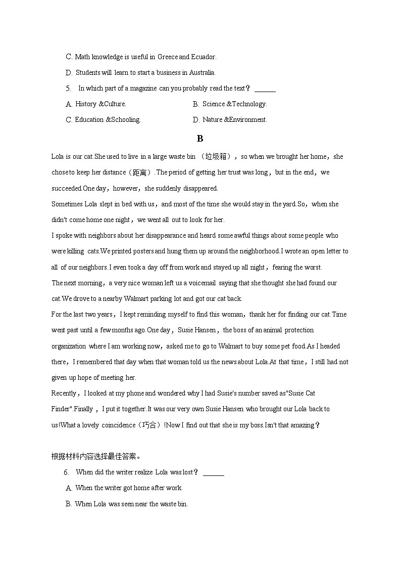 2022-2023学年河南省郑州市中考英语第二次适应性试卷（含解析）03