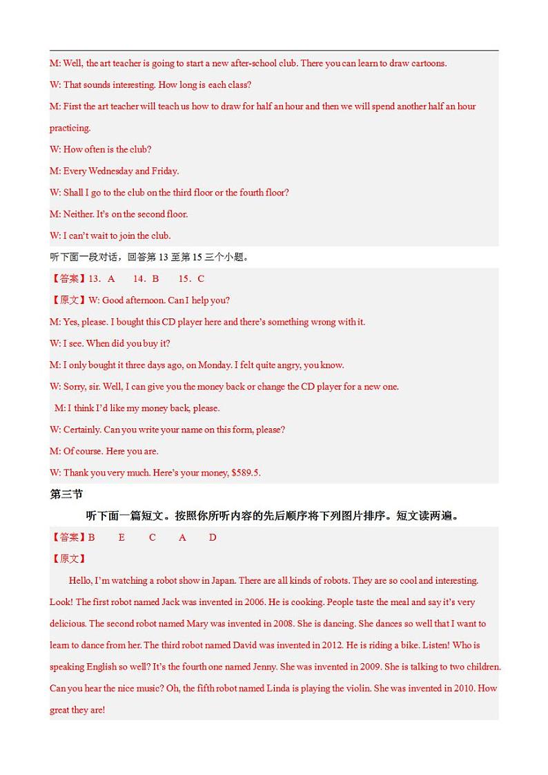 英语（河南卷）2023年中考考前最后一卷（参考答案）第3页