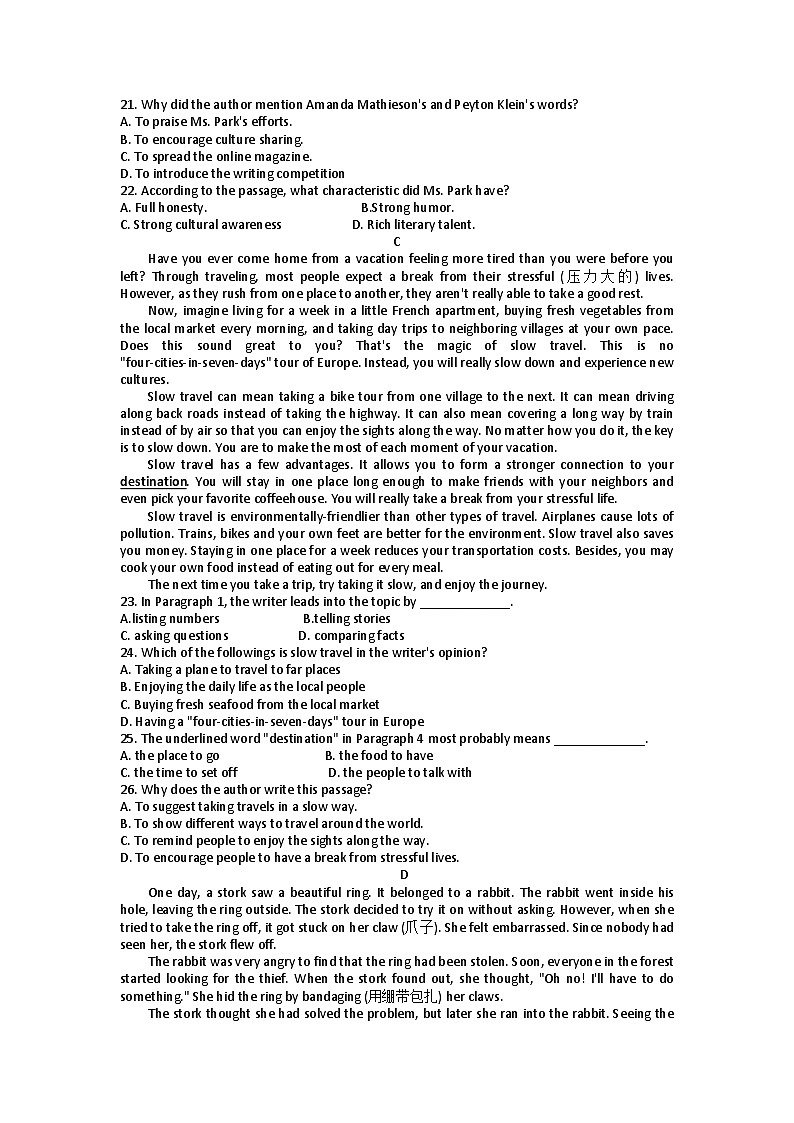 2023年浙江省嘉兴市南湖区二模英语试题(含答案)第3页