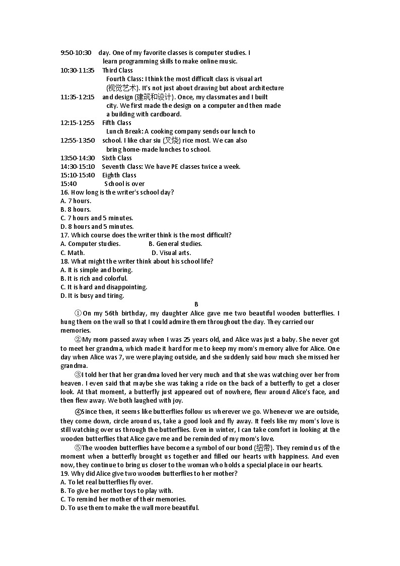 浙江省宁波市2023年初中学业水平考试明州英语试题(含答案)第2页