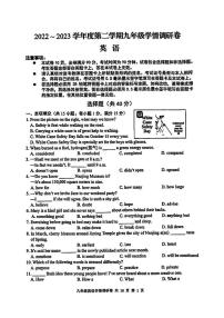 2023届江苏省南京市玄武区九年级中考二模英语试卷+答案