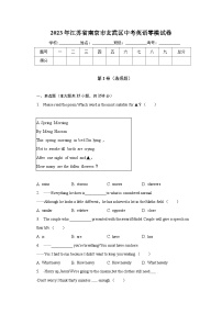 2023年江苏省南京市玄武区中考英语零模试卷（含解析）