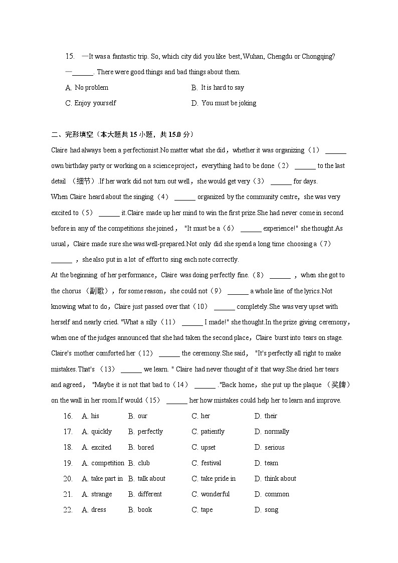 2023年江苏省南京市玄武区中考英语零模试卷（含解析）03