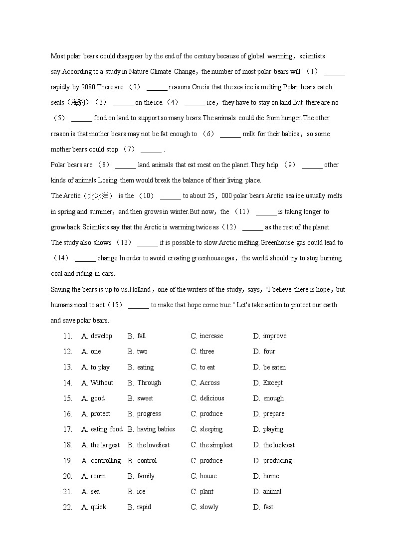 2023年辽宁省沈阳七中中考英语零模试卷（含解析）02