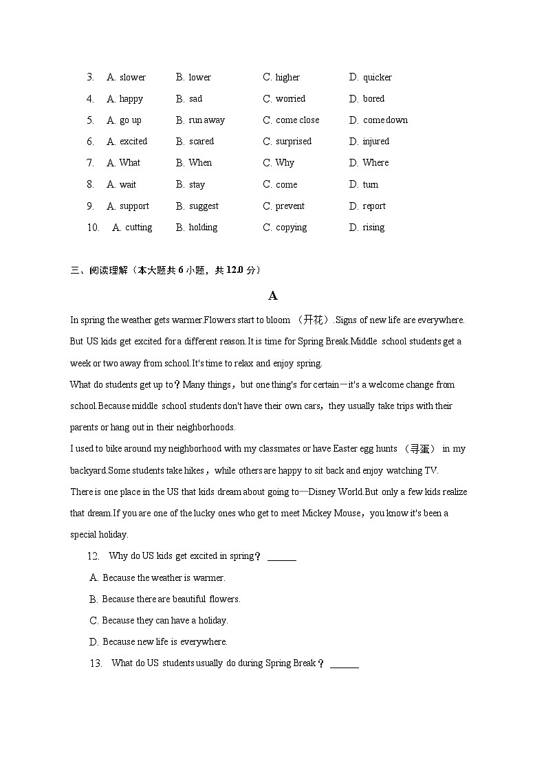 2023年山东省枣庄市台儿庄区中考英语一模试卷（含解析）02
