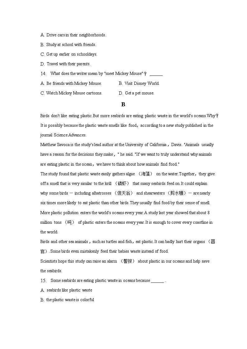 2023年山东省枣庄市台儿庄区中考英语一模试卷（含解析）03