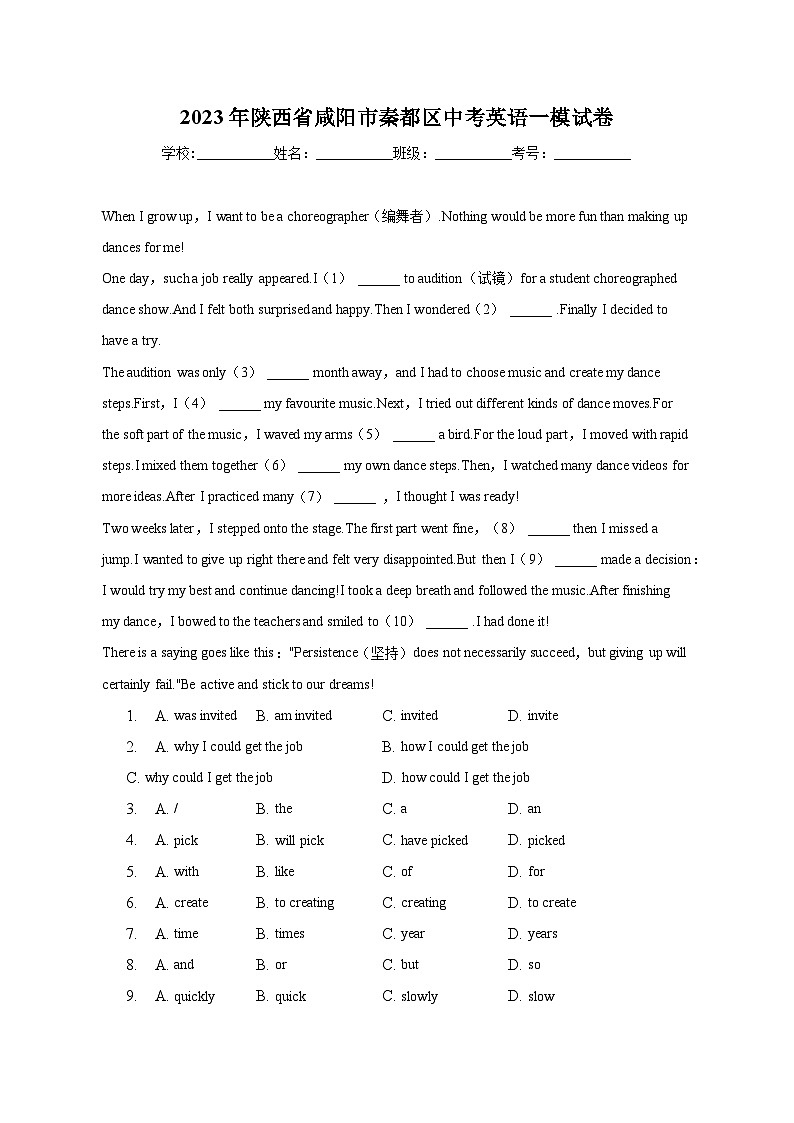 2023年陕西省咸阳市秦都区中考英语一模试卷（含解析）01