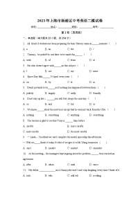 2023年上海市杨浦区中考英语二模试卷（含解析）