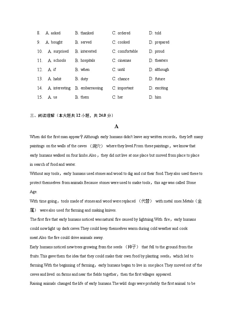 2023年浙江省杭州市临安区中考英语一模试卷（含解析）第2页