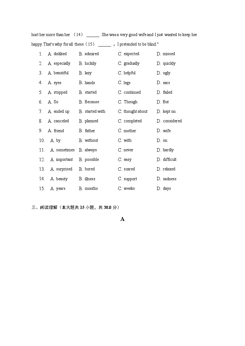 2023年浙江省宁波市镇海区中考英语模拟试卷（含解析）第2页