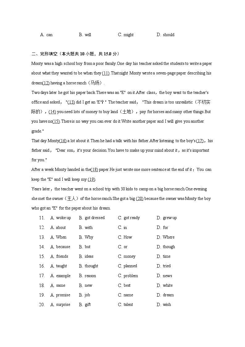 2023年浙江省温州市鹿城区中考英语二模试卷（含解析）02