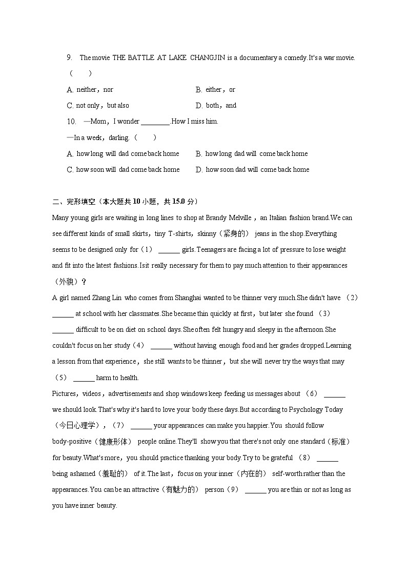 2023年重庆市开州区书院教育集团中考英语第一次适应性试卷（含解析）02