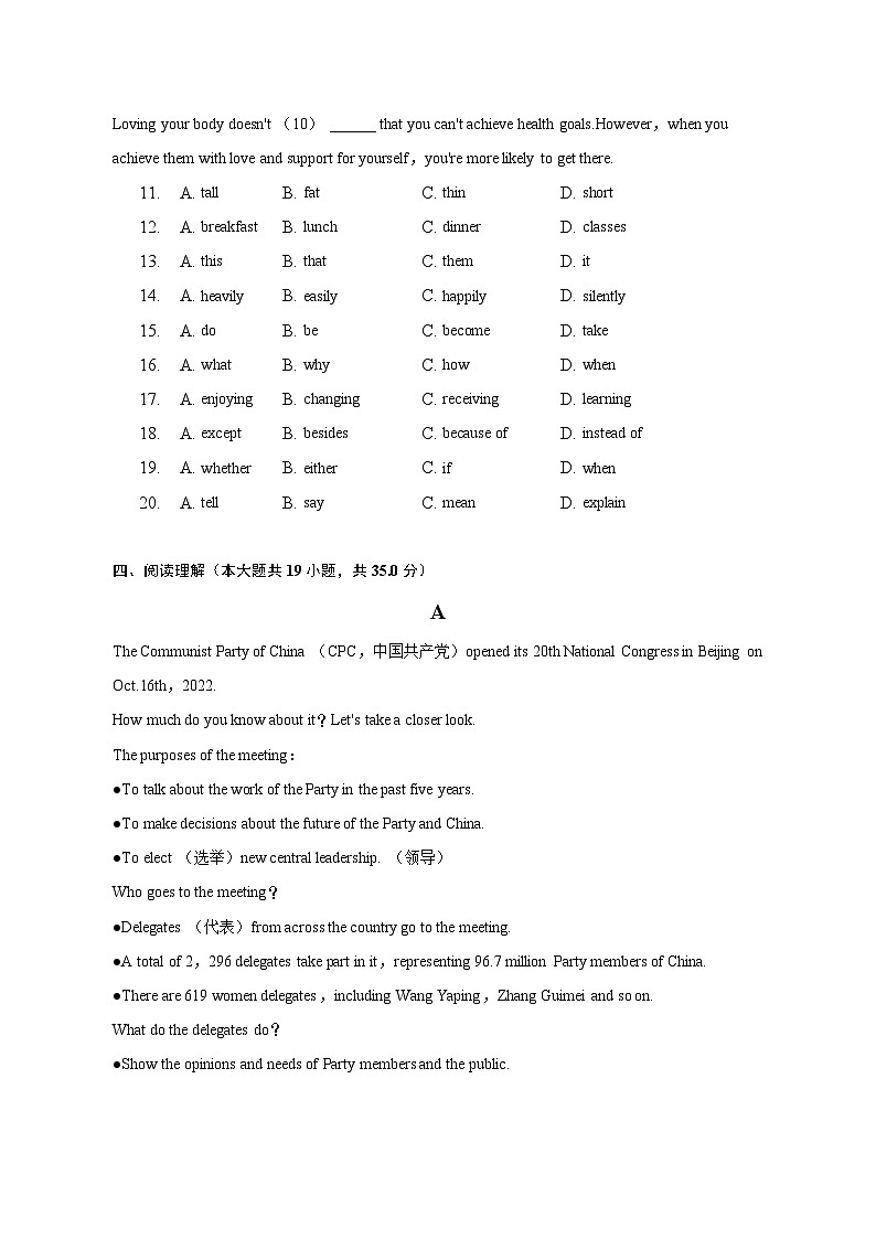 2023年重庆市开州区书院教育集团中考英语第一次适应性试卷（含解析）03