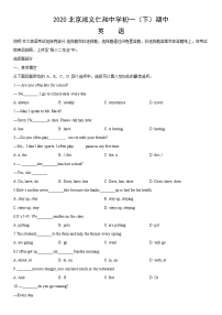 2020北京顺义仁和中学初一（下）期中英语（教师版）