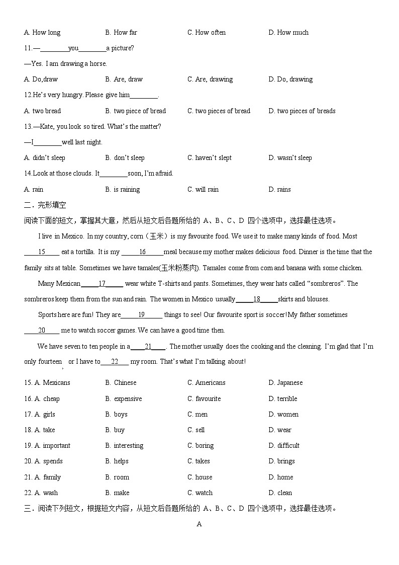 2020北京顺义仁和中学初一（下）期中英语（教师版）第2页