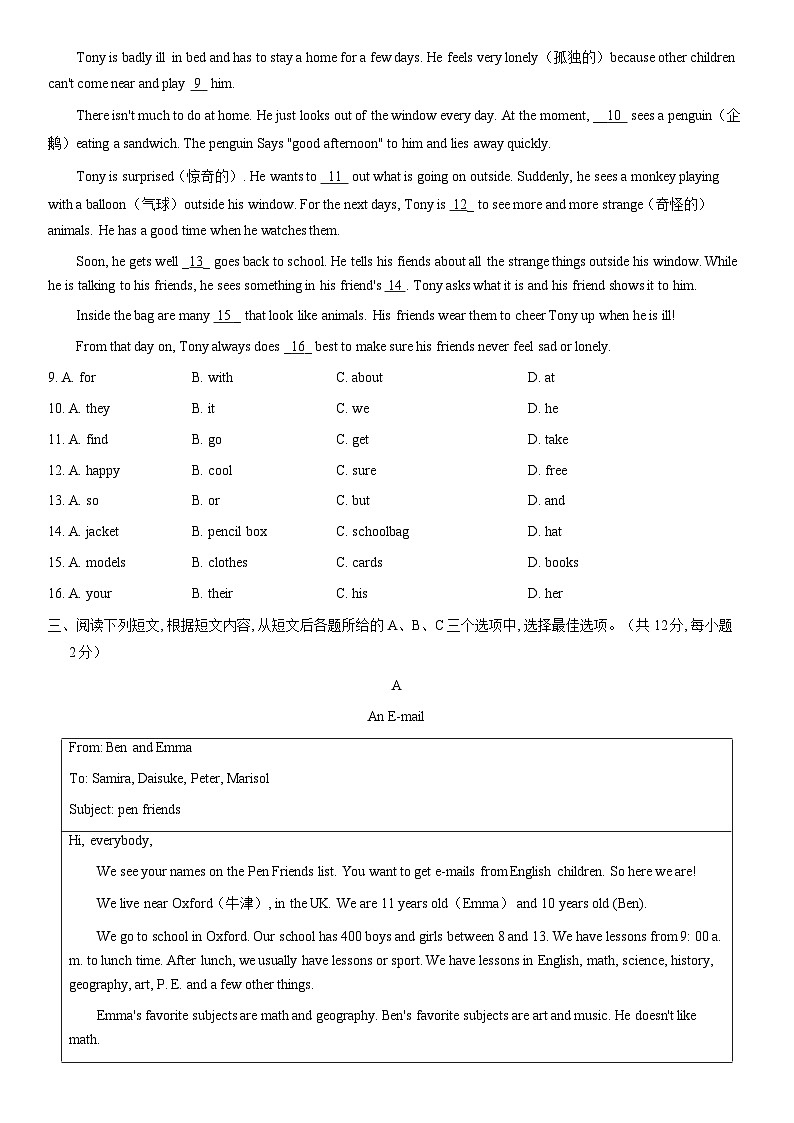 2021北京大兴初一（上）期末英语（教师版） 试卷02