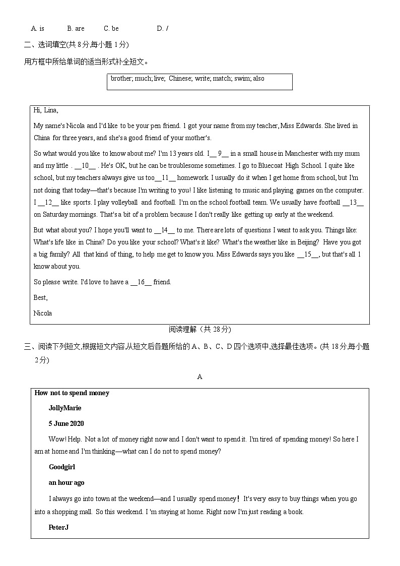 2021北京东城初一（上）期末英语第2页