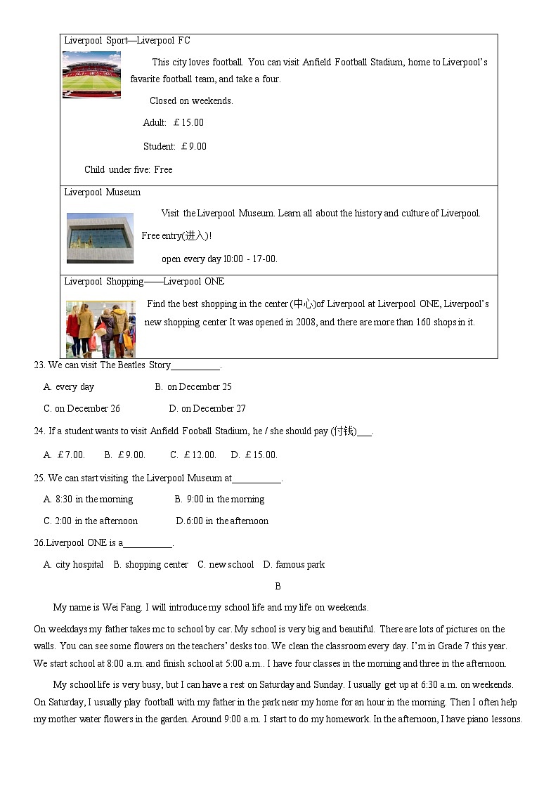 2021北京石景山初一（上）期末英语（教师版） 试卷03