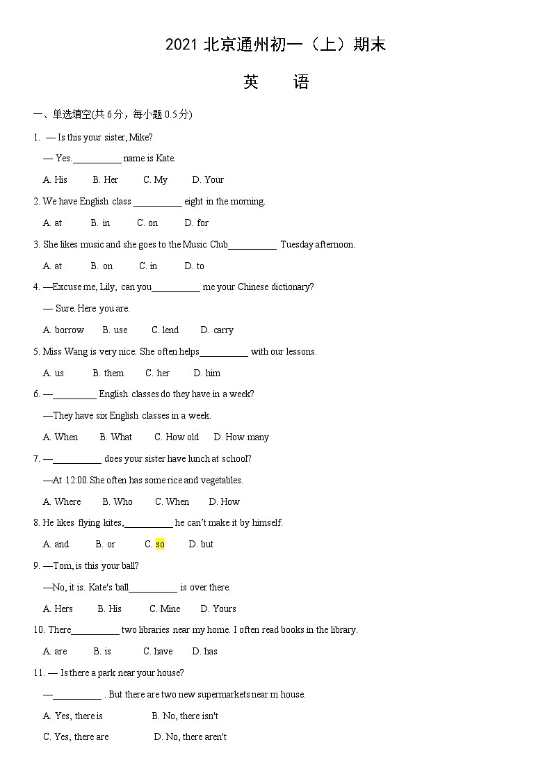 2021北京通州初一（上）期末英语（教师版） 试卷01