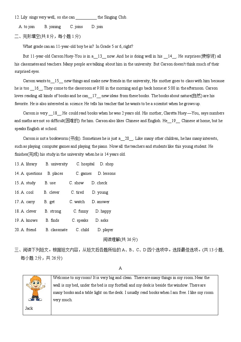 2021北京通州初一（上）期末英语（教师版） 试卷02