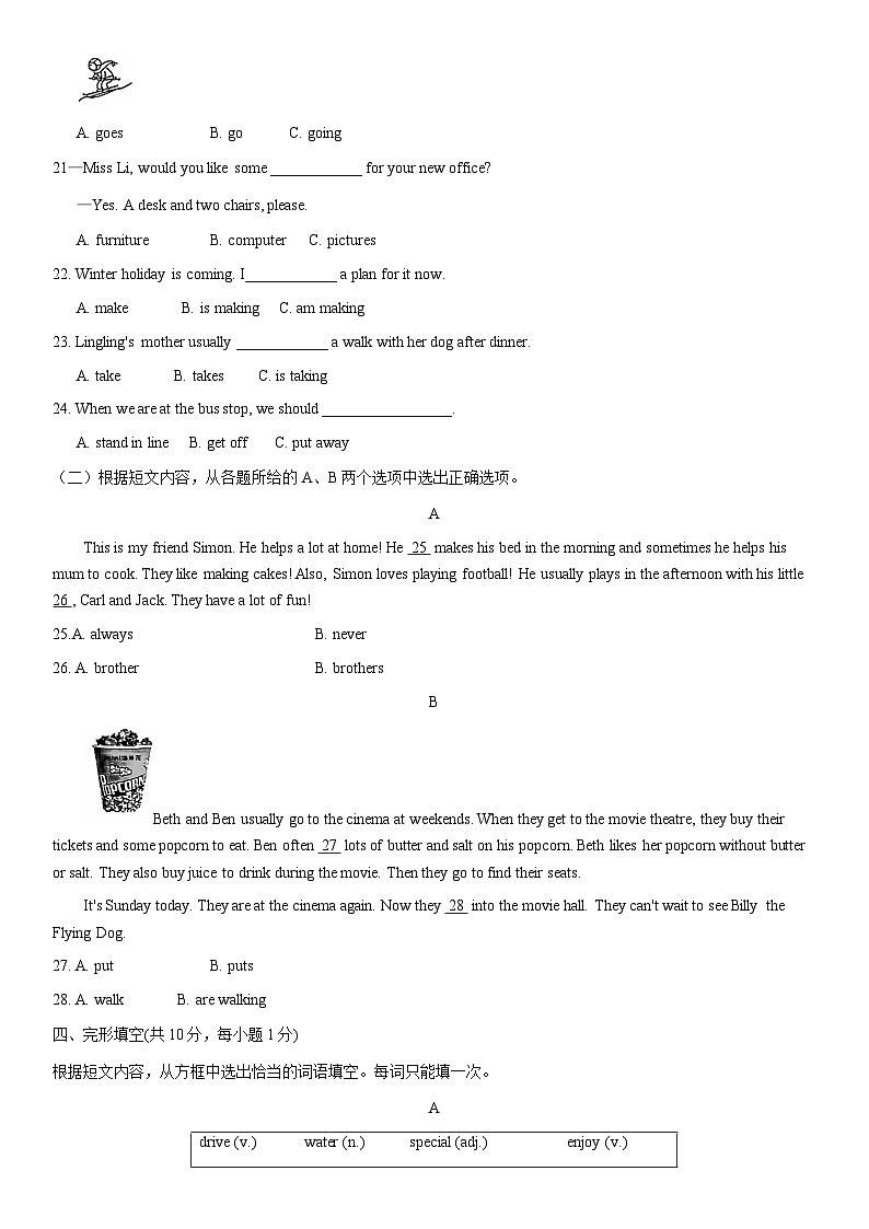2021北京西城初一（上）期末英语（教师版） 试卷03