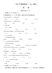 2021北京延庆初一（上）期末英语（教师版）