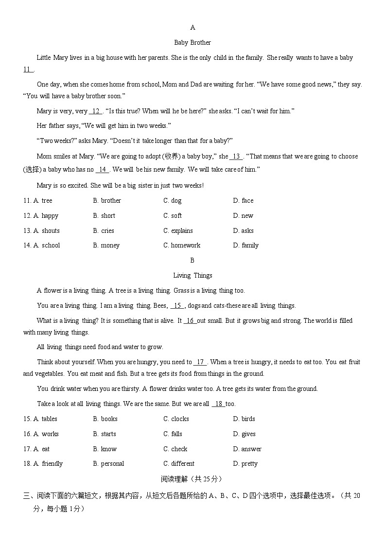 2021北京延庆初一（上）期末英语（教师版） 试卷02