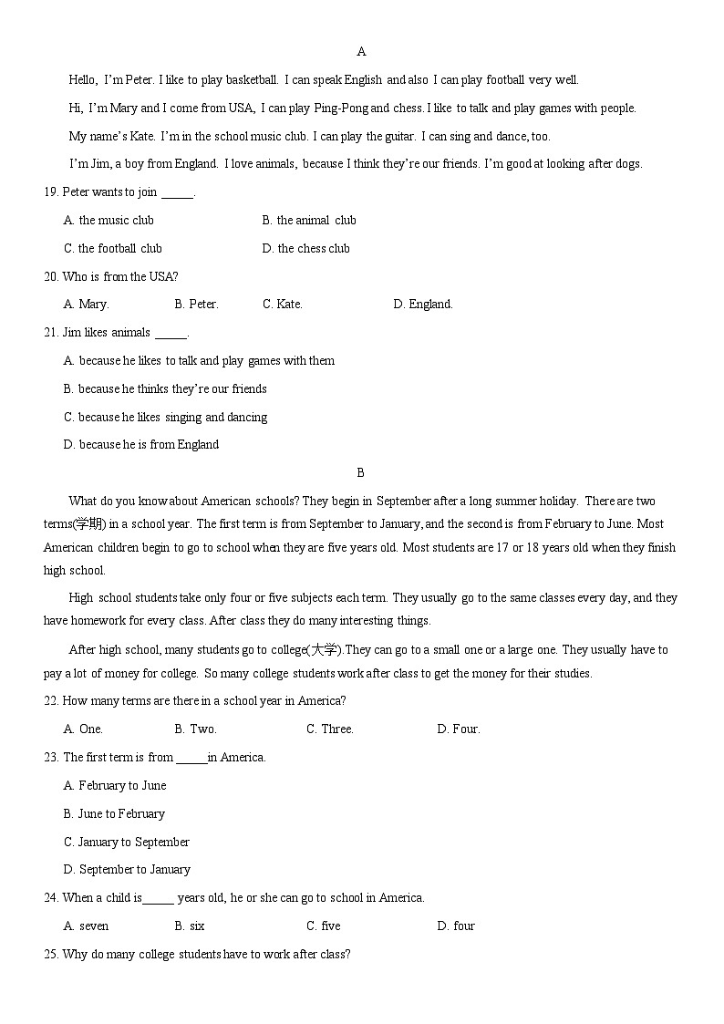 2021北京延庆初一（上）期末英语（教师版） 试卷03