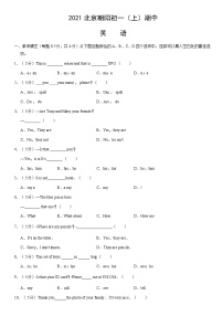2021北京朝阳初一（上）期中英语（教师版）