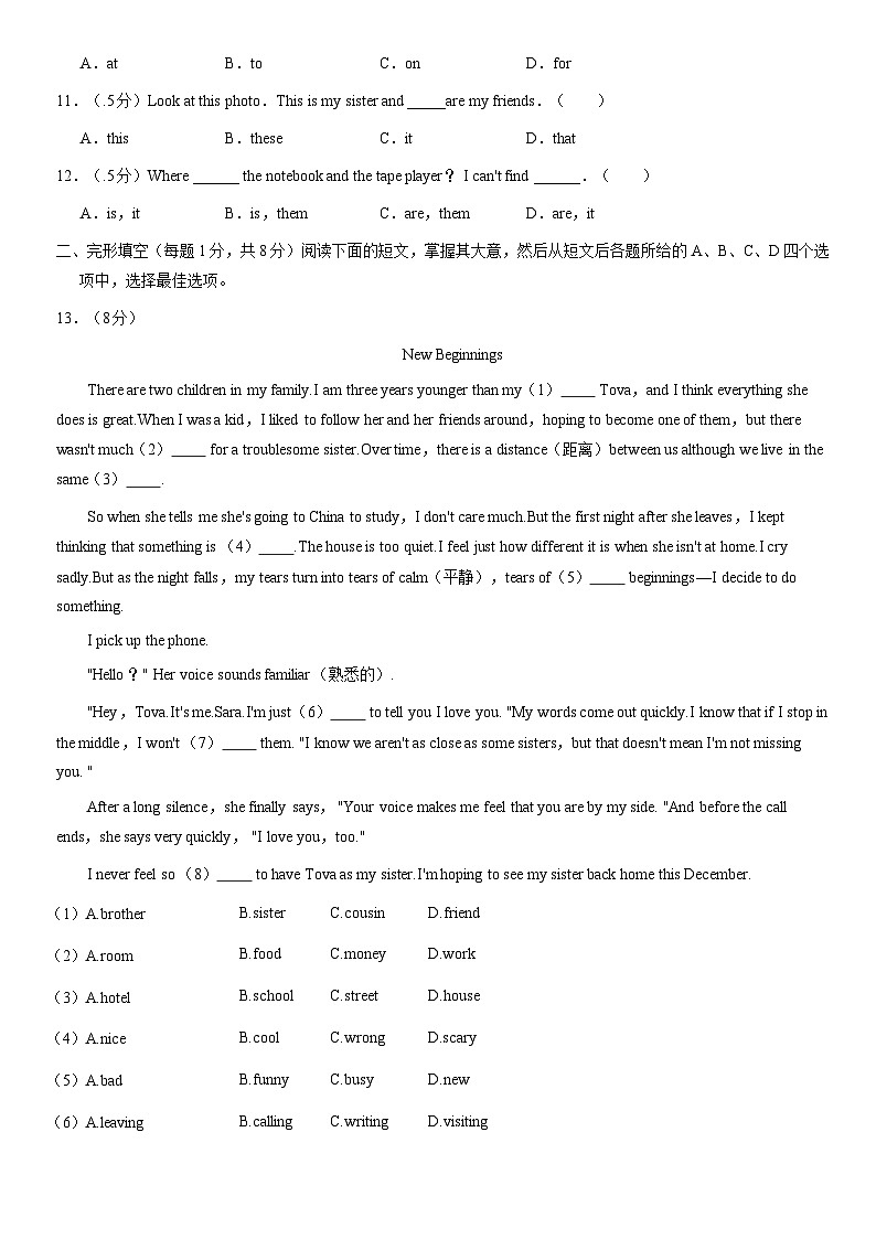 2021北京朝阳初一（上）期中英语（教师版） 试卷02